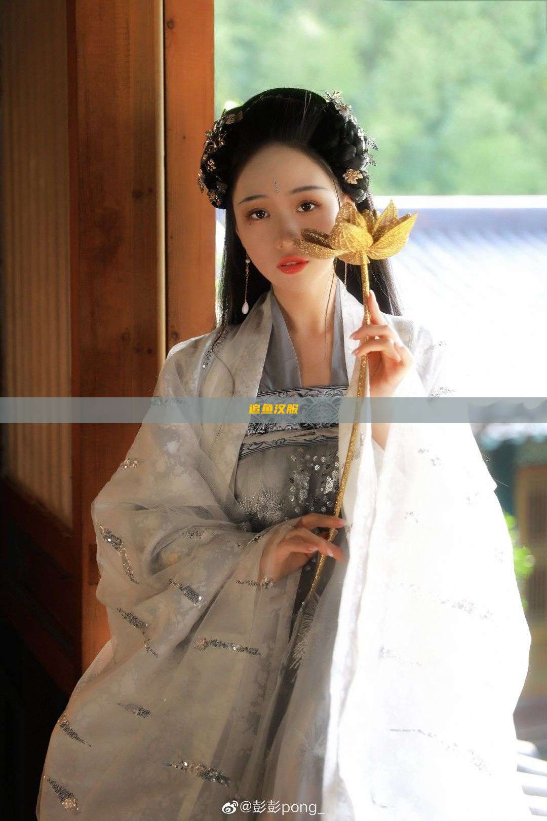 追鱼汉服