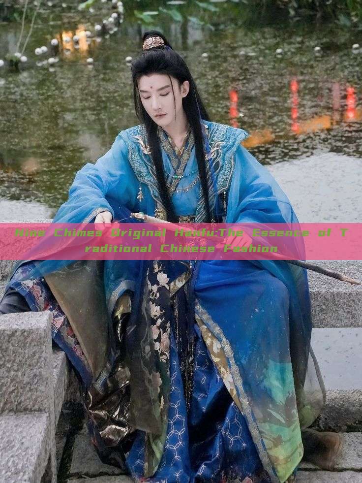 Nine Chimes Original Hanfu:The Essence of Traditional Chinese Fashion