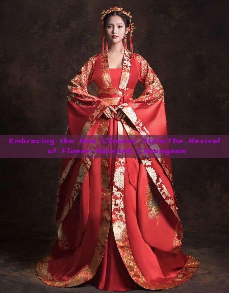 Embracing the New Chinese Style:The Revival of Flower-Adorned Cheongsam