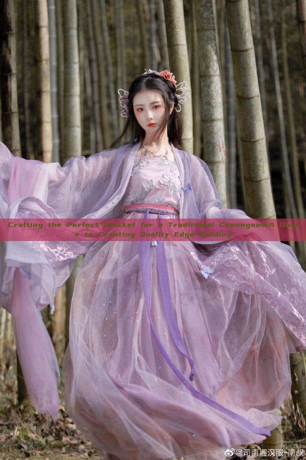 Crafting the Perfect Placket for a Traditional Cheongsam:A Guide to Creating Quality Edge Binding