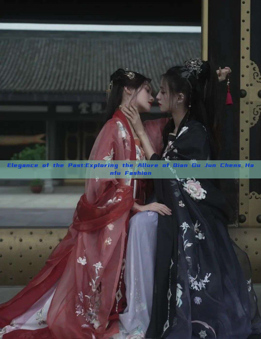 Elegance of the Past:Exploring the Allure of Qian Gu Jun Chens Hanfu Fashion