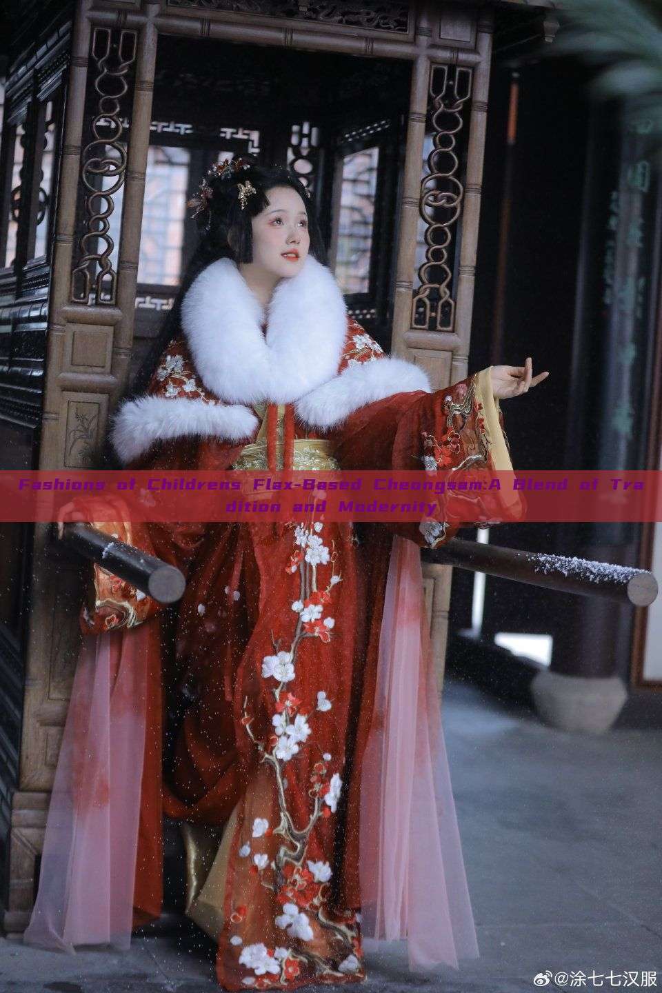 Fashions of Childrens Flax-Based Cheongsam:A Blend of Tradition and Modernity Fashions of Childrens Flax-Based Cheongsam:A Blend of Tradition and Modernity