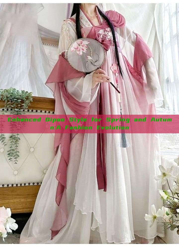 Enhanced Qipao Style for Spring and Autumn:A Fashion Evolution Enhanced Qipao Style for Spring and Autumn:A Fashion Evolution