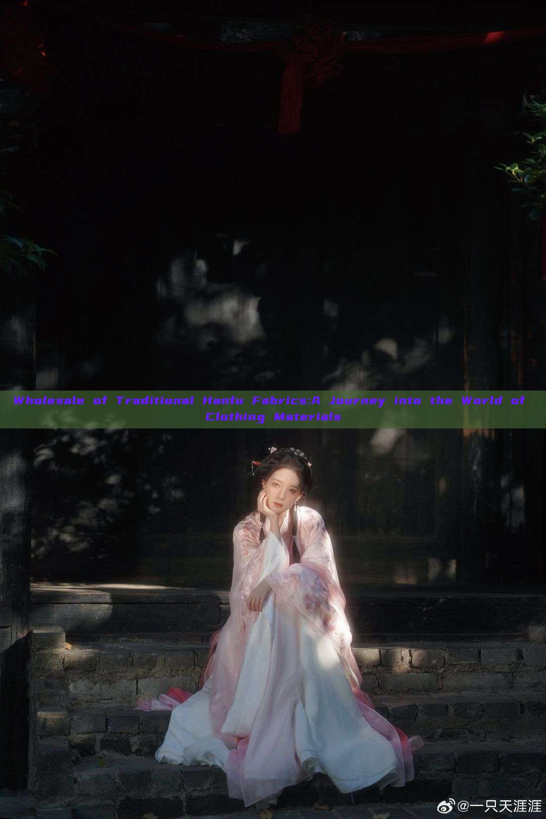 Wholesale of Traditional Hanfu Fabrics:A Journey into the World of Clothing Materials Wholesale of Traditional Hanfu Fabrics:A Journey into the World of Clothing Materials