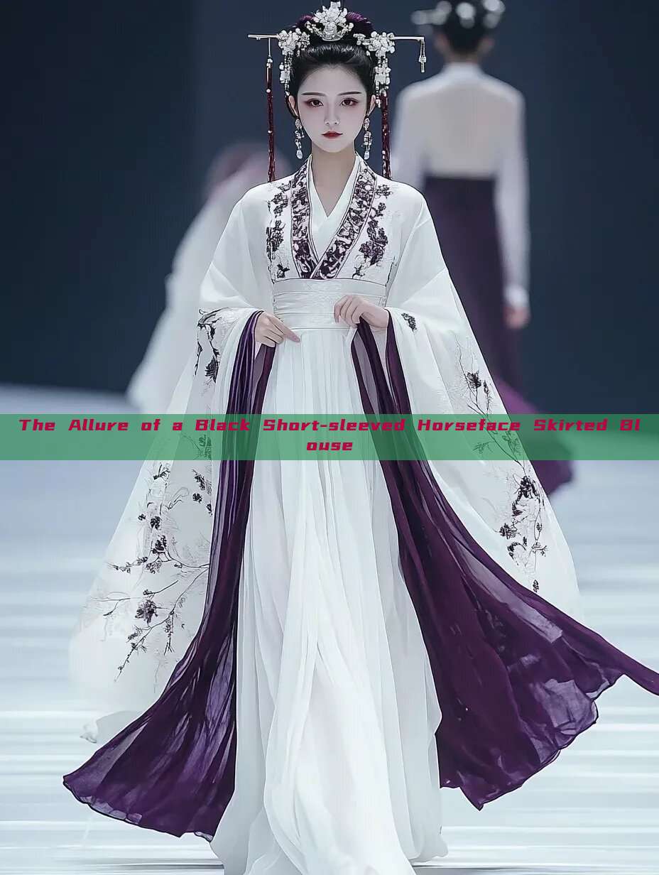 The Allure of a Black Short-sleeved Horseface Skirted Blouse The Allure of a Black Short-sleeved Horseface Skirted Blouse