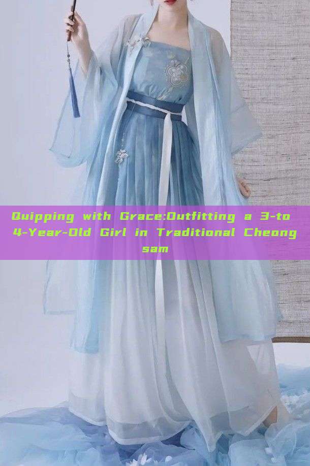 Quipping with Grace:Outfitting a 3-to 4-Year-Old Girl in Traditional Cheongsam