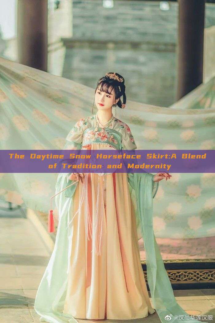 The Daytime Snow Horseface Skirt:A Blend of Tradition and Modernity