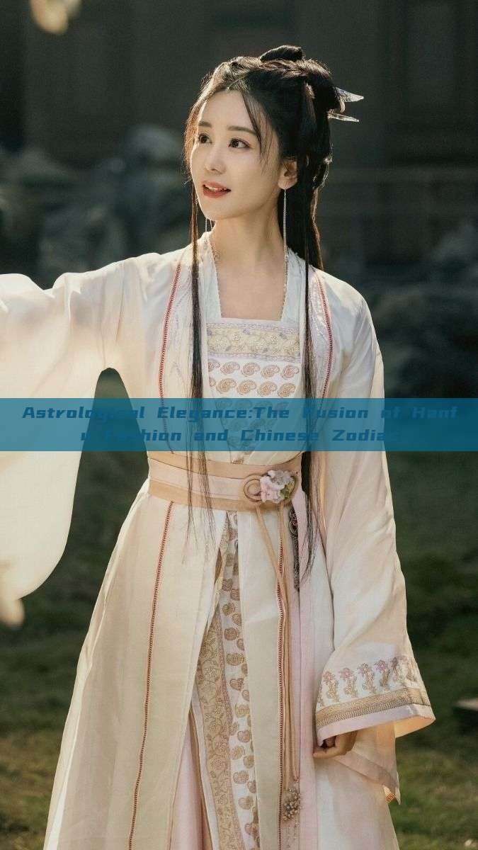 Astrological Elegance:The Fusion of Hanfu Fashion and Chinese Zodiac Astrological Elegance:The Fusion of Hanfu Fashion and Chinese Zodiac