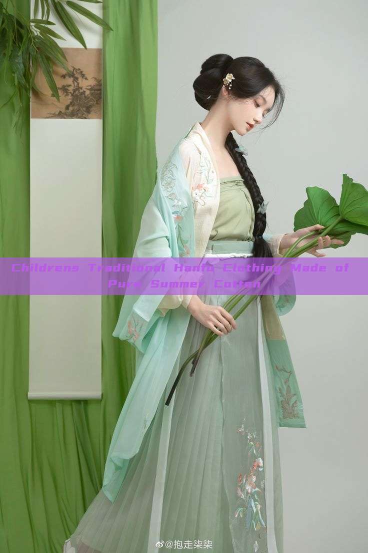 Childrens Traditional Hanfu Clothing Made of Pure Summer Cotton Childrens Traditional Hanfu Clothing Made of Pure Summer Cotton