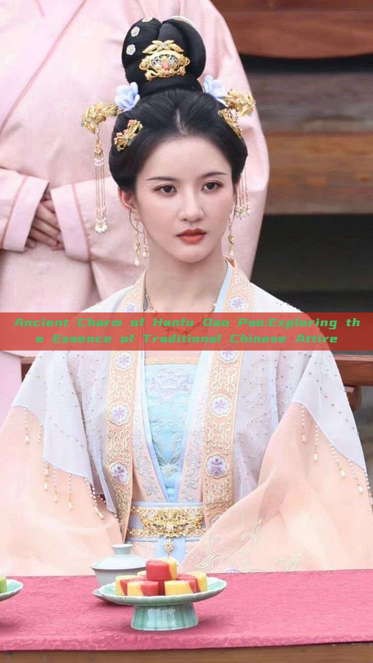 Ancient Charm of Hanfu Dao Pao:Exploring the Essence of Traditional Chinese Attire