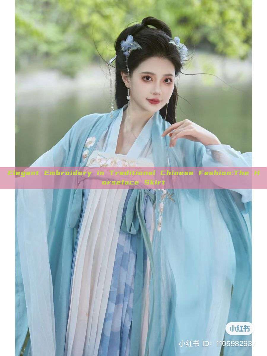Elegant Embroidery in Traditional Chinese Fashion:The Horseface Skirt