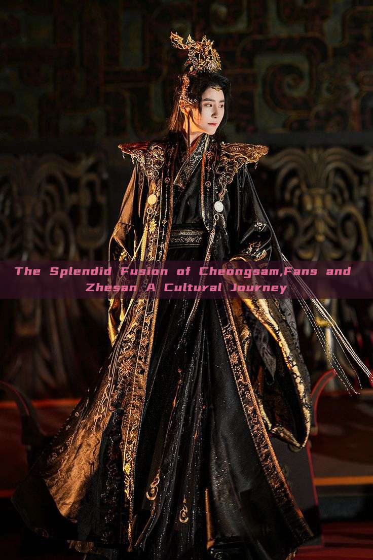 The Splendid Fusion of Cheongsam,Fans and Zhesan A Cultural Journey The Splendid Fusion of Cheongsam,Fans and Zhesan A Cultural Journey
