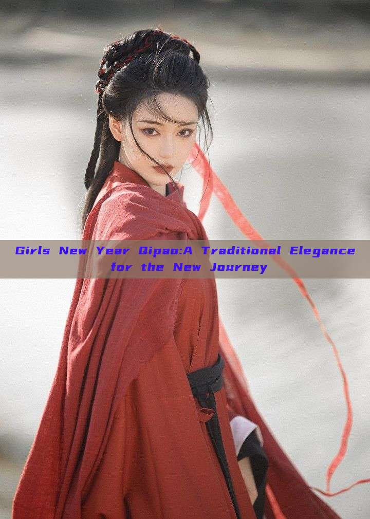 Girls New Year Qipao:A Traditional Elegance for the New Journey