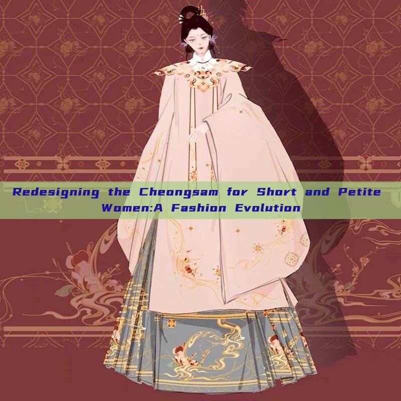 Redesigning the Cheongsam for Short and Petite Women:A Fashion Evolution