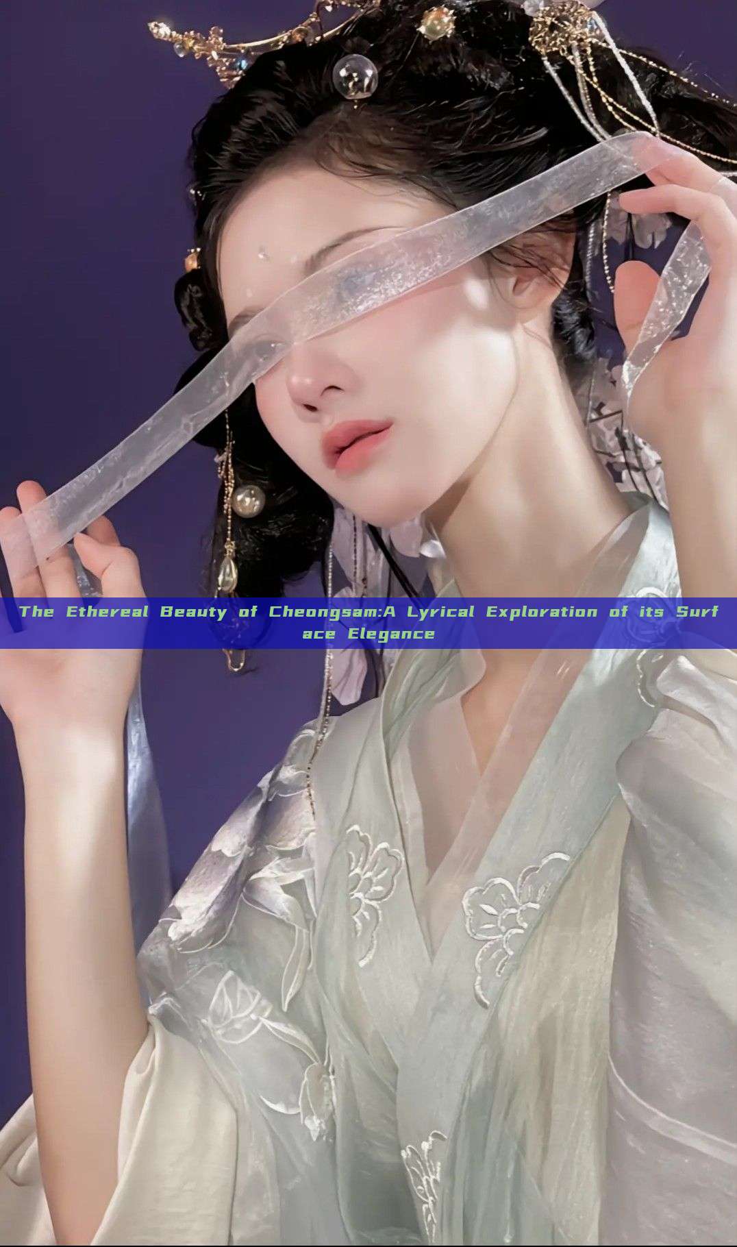 The Ethereal Beauty of Cheongsam:A Lyrical Exploration of its Surface Elegance The Ethereal Beauty of Cheongsam:A Lyrical Exploration of its Surface Elegance