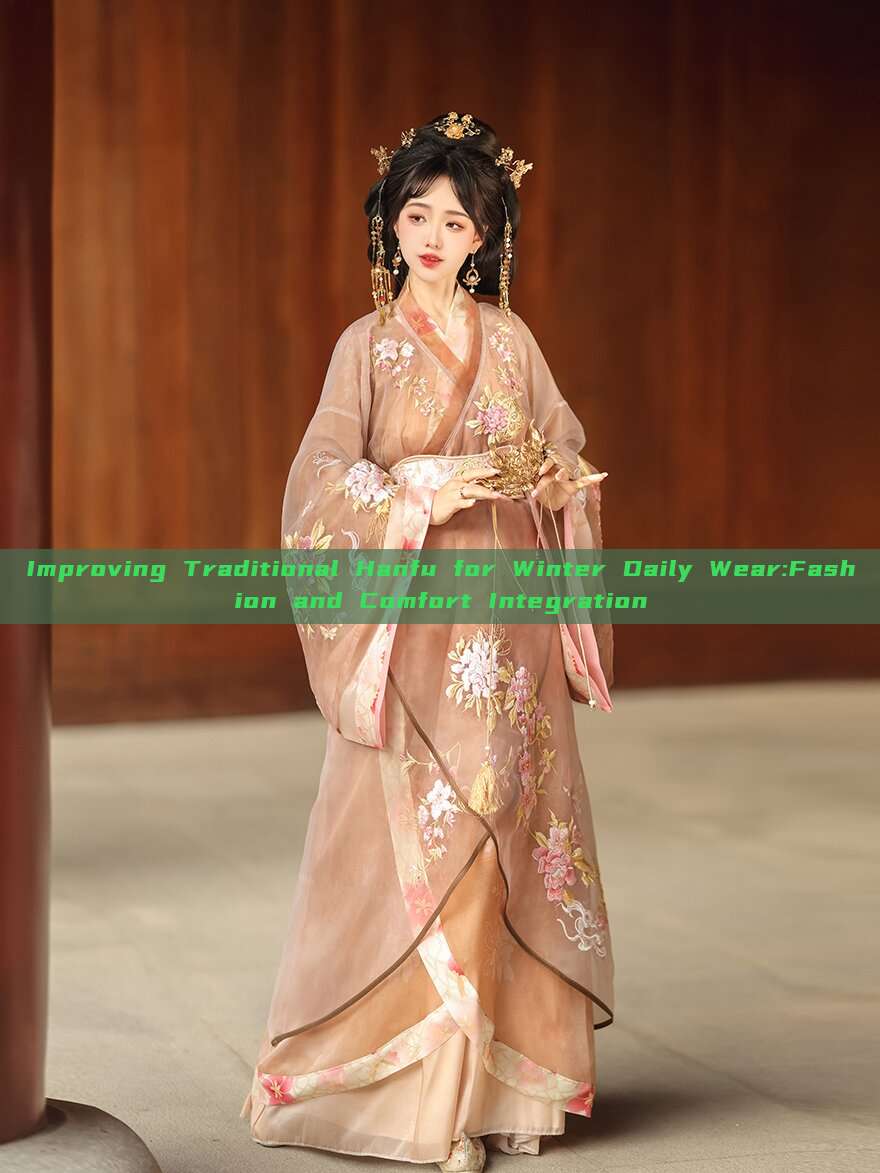 Improving Traditional Hanfu for Winter Daily Wear:Fashion and Comfort Integration