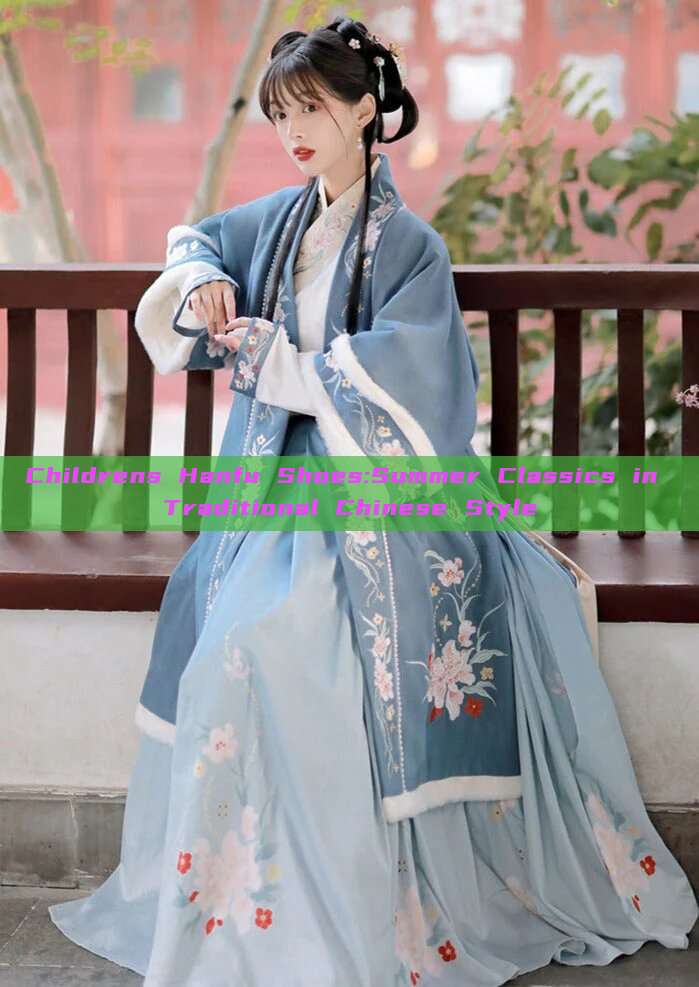 Childrens Hanfu Shoes:Summer Classics in Traditional Chinese Style Childrens Hanfu Shoes:Summer Classics in Traditional Chinese Style