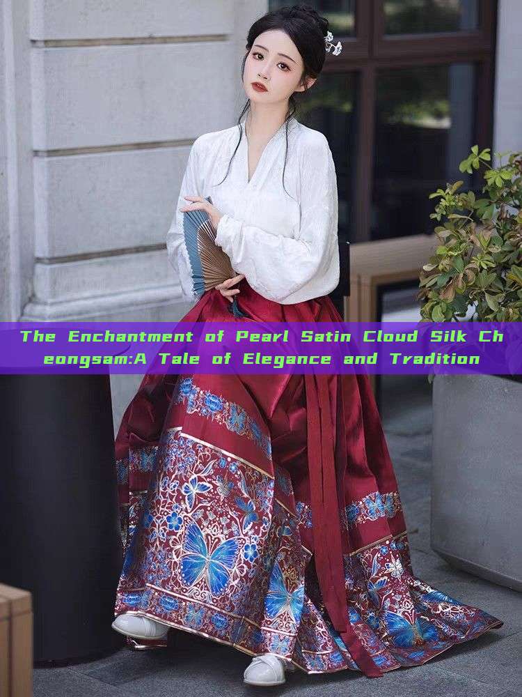The Enchantment of Pearl Satin Cloud Silk Cheongsam:A Tale of Elegance and Tradition