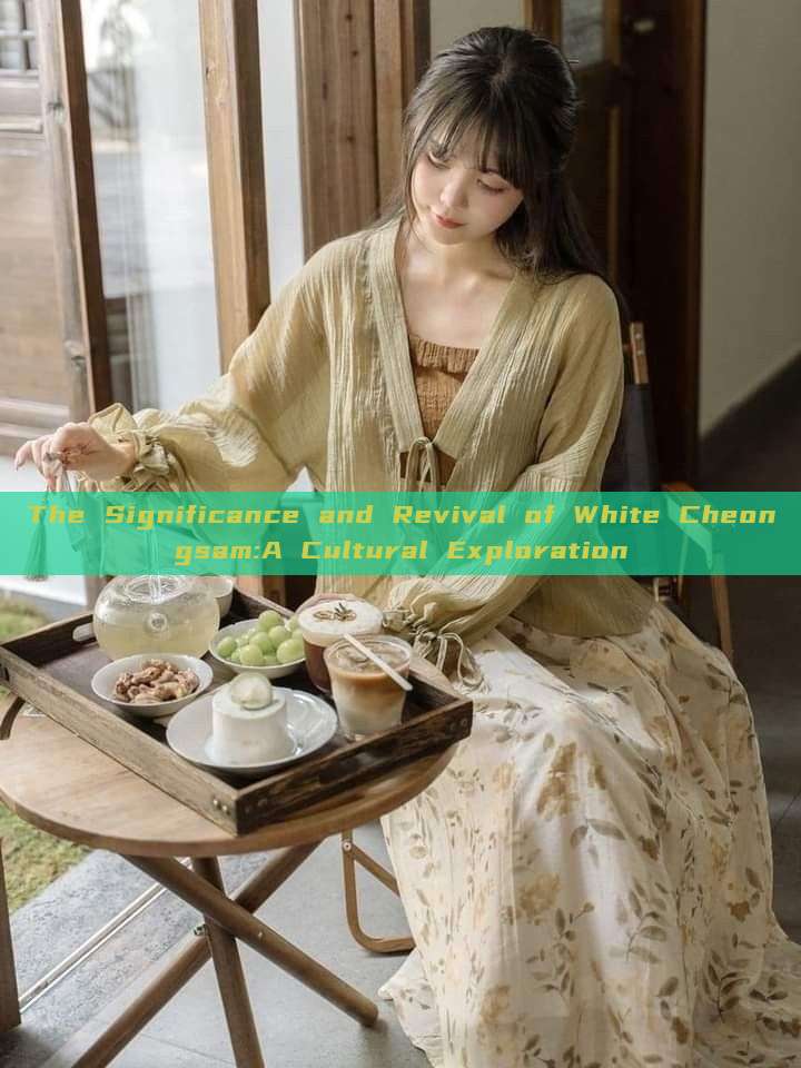 The Significance and Revival of White Cheongsam:A Cultural Exploration