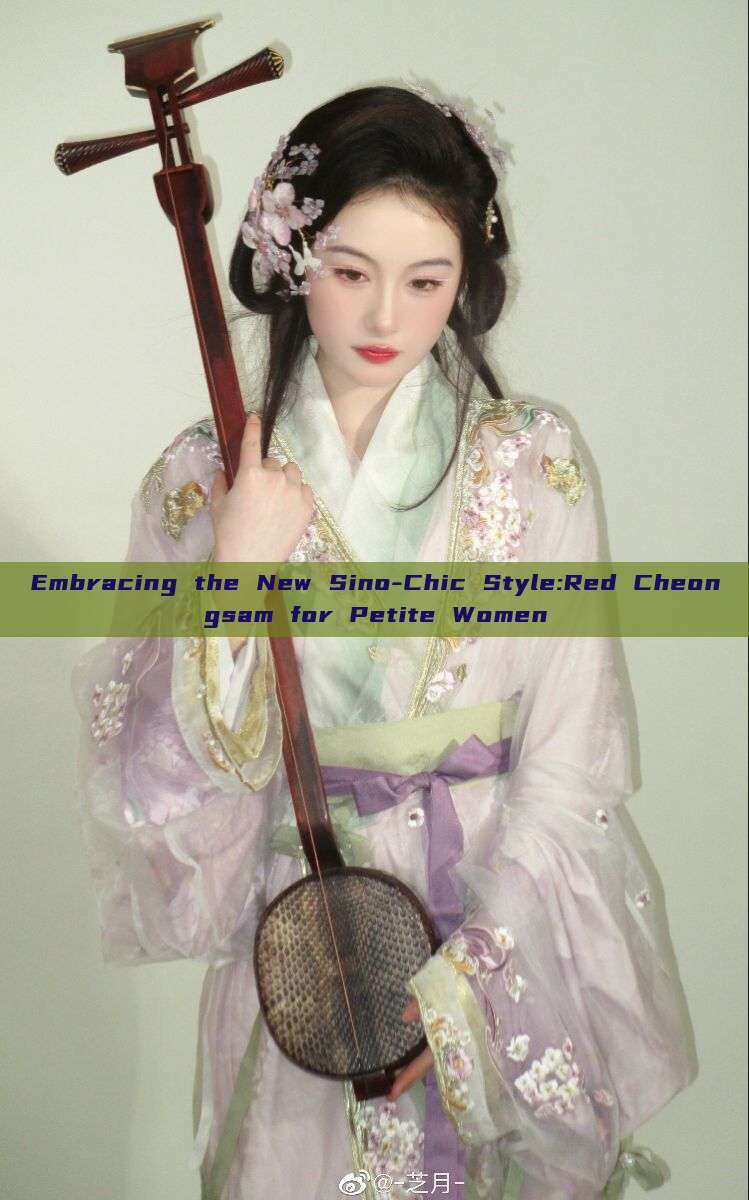 Embracing the New Sino-Chic Style:Red Cheongsam for Petite Women Embracing the New Sino-Chic Style:Red Cheongsam for Petite Women