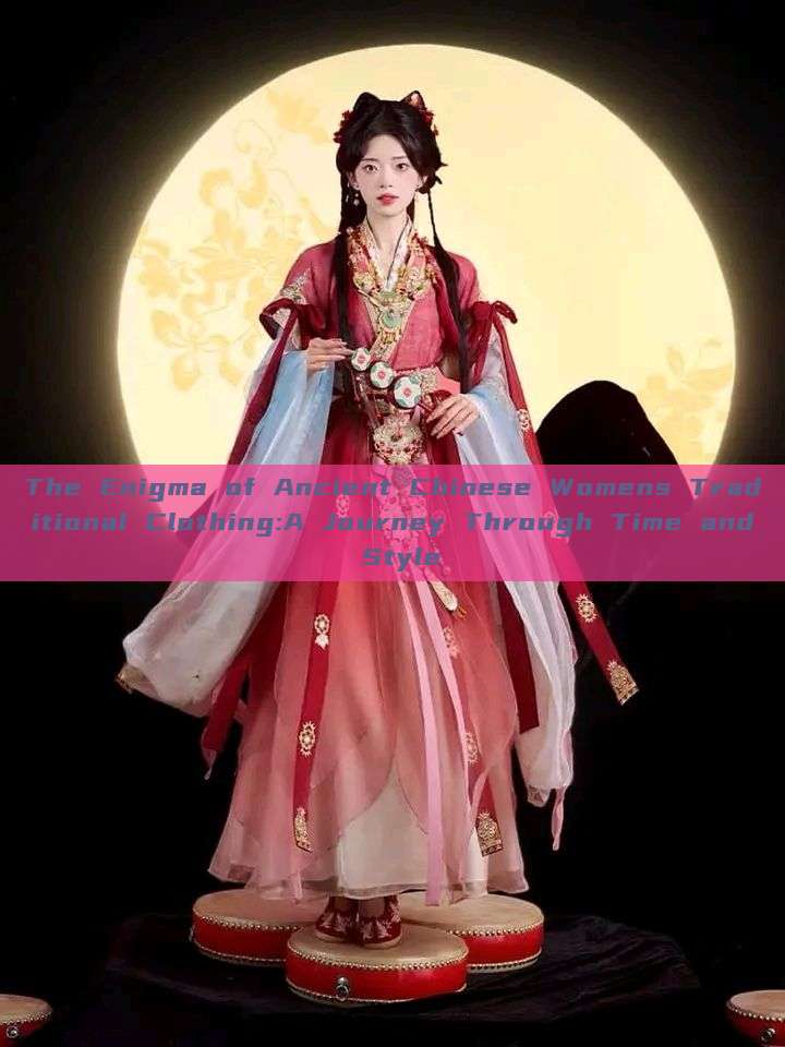 The Enigma of Ancient Chinese Womens Traditional Clothing:A Journey Through Time and Style The Enigma of Ancient Chinese Womens Traditional Clothing:A Journey Through Time and Style