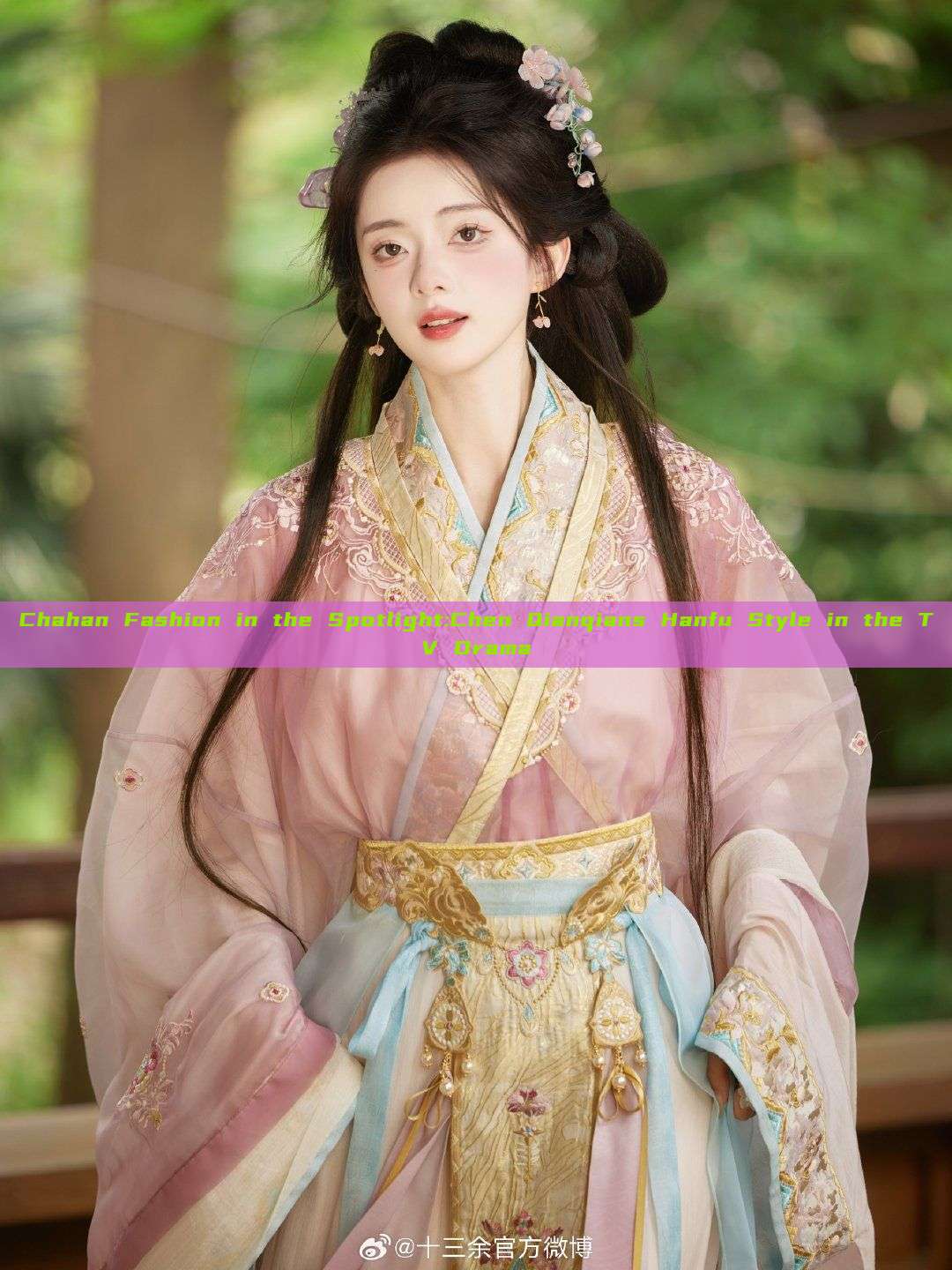 Chahan Fashion in the Spotlight:Chen Qianqians Hanfu Style in the TV Drama Chahan Fashion in the Spotlight:Chen Qianqians Hanfu Style in the TV Drama