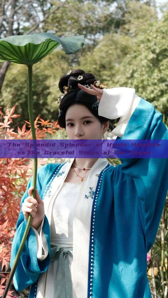 The Splendid Splendor of Hanfu Headdress:The Graceful Steps of the Buyao The Splendid Splendor of Hanfu Headdress:The Graceful Steps of the Buyao