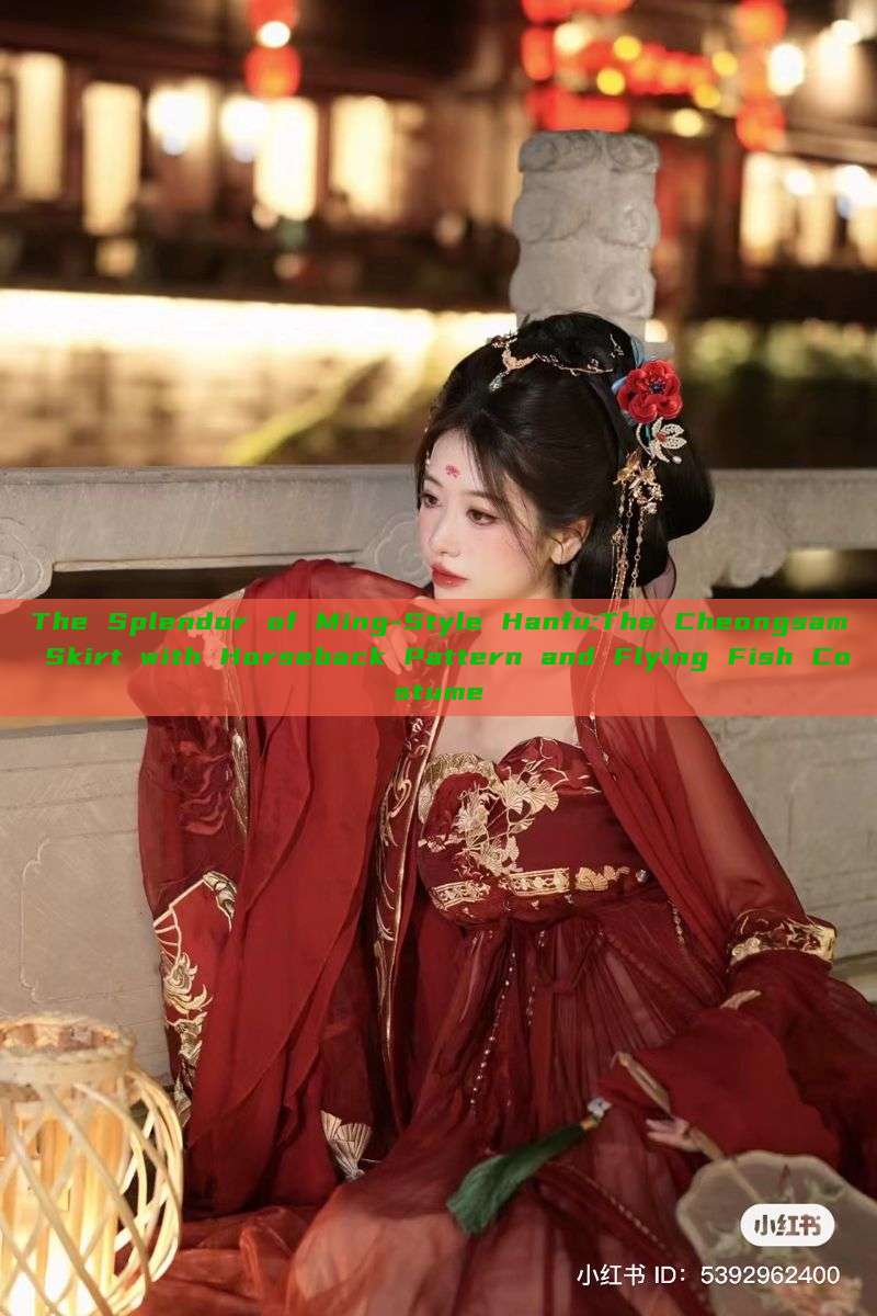 The Splendor of Ming-Style Hanfu:The Cheongsam Skirt with Horseback Pattern and Flying Fish Costume