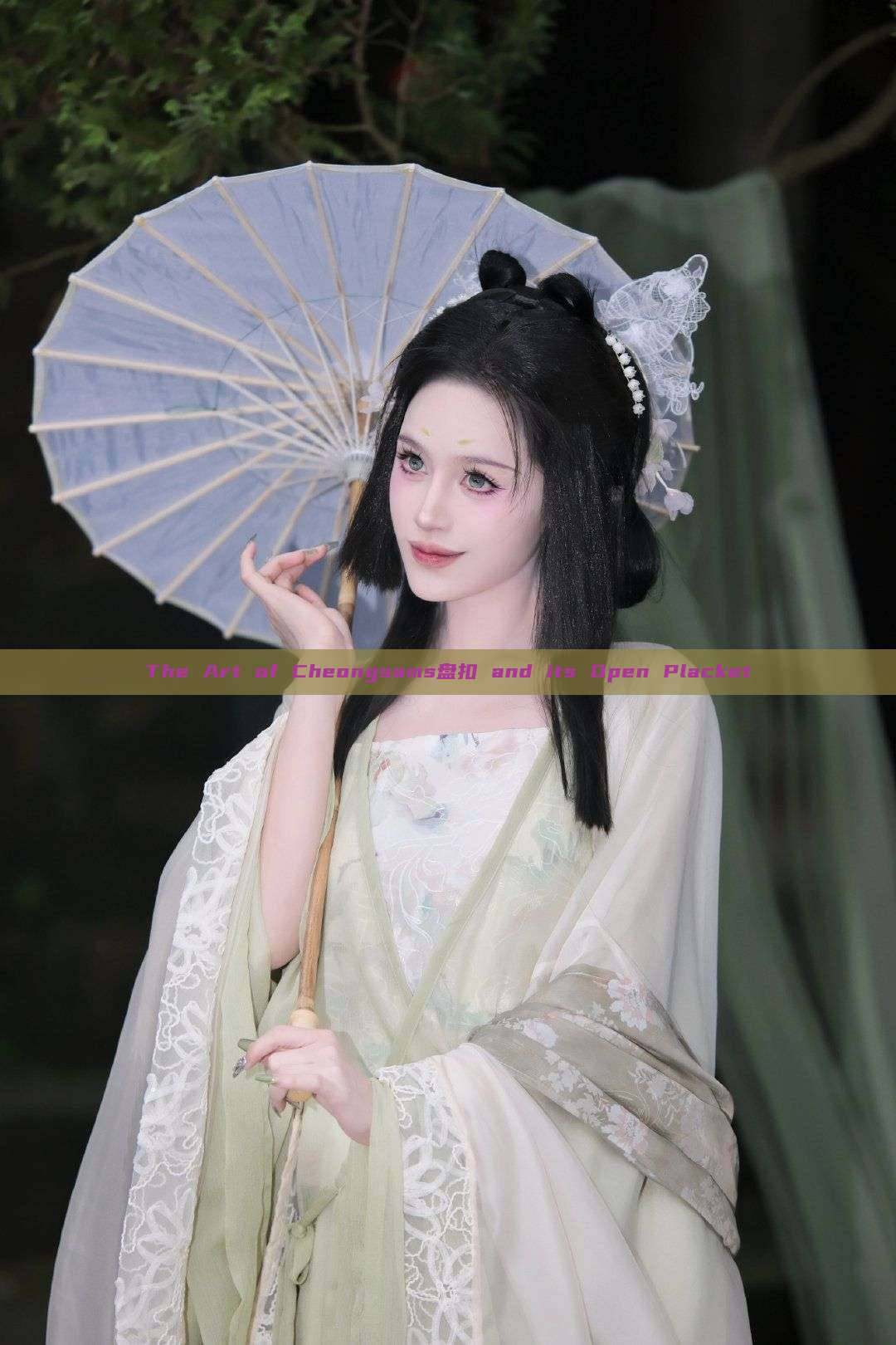 The Art of Cheongsams盘扣 and its Open Placket