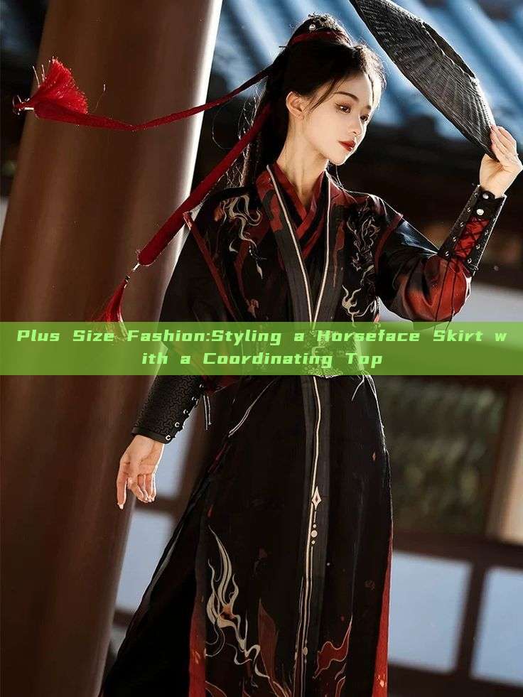 Plus Size Fashion:Styling a Horseface Skirt with a Coordinating Top Plus Size Fashion:Styling a Horseface Skirt with a Coordinating Top