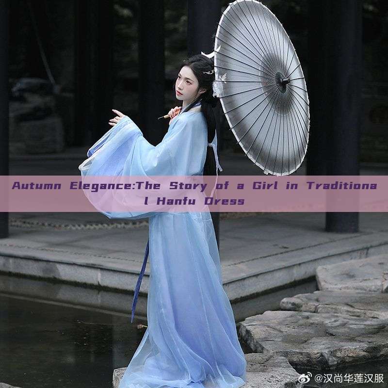 Autumn Elegance:The Story of a Girl in Traditional Hanfu Dress Autumn Elegance:The Story of a Girl in Traditional Hanfu Dress