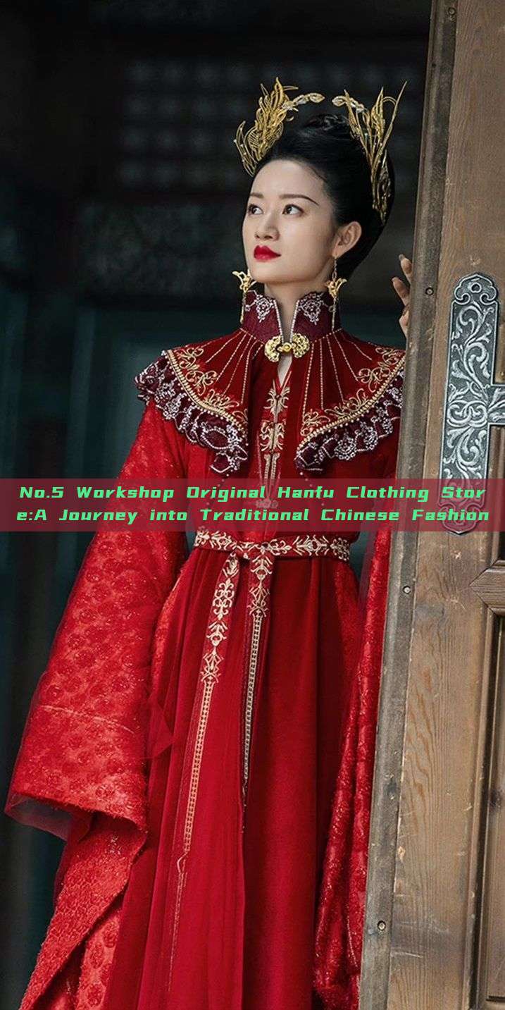 No.5 Workshop Original Hanfu Clothing Store:A Journey into Traditional Chinese Fashion No.5 Workshop Original Hanfu Clothing Store:A Journey into Traditional Chinese Fashion