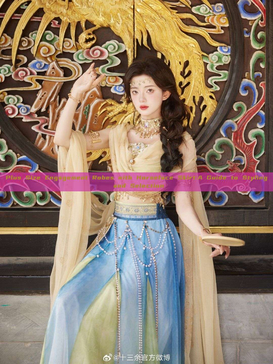 Plus Size Engagement Robes with Horseface Skirt:A Guide to Styling and Selection Plus Size Engagement Robes with Horseface Skirt:A Guide to Styling and Selection