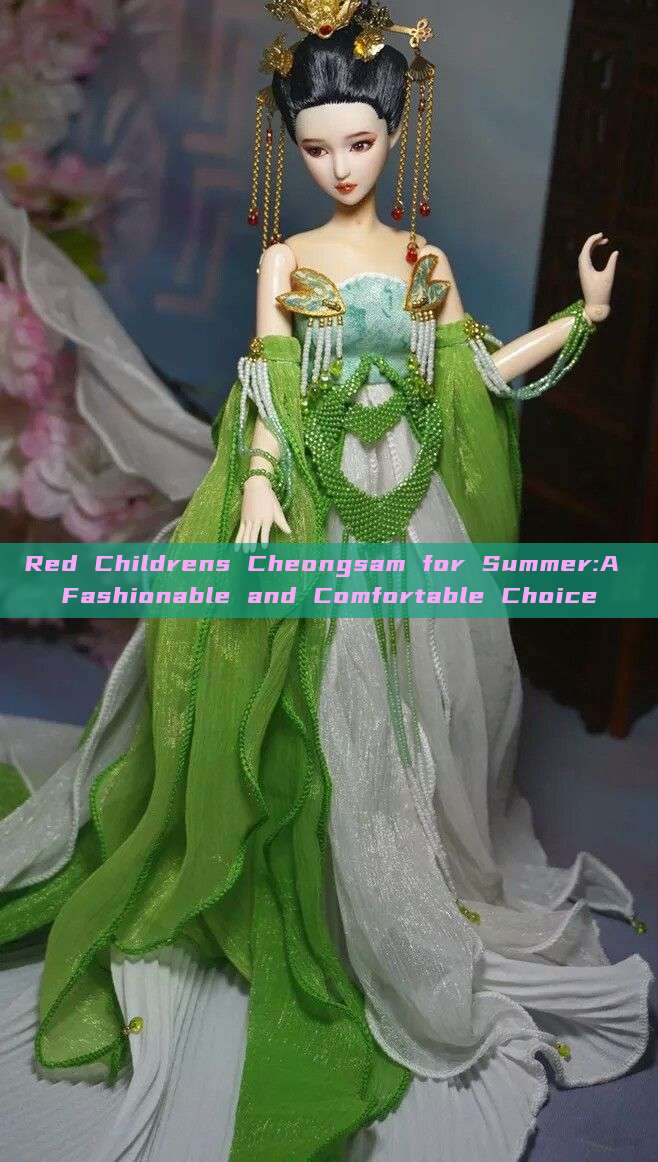 Red Childrens Cheongsam for Summer:A Fashionable and Comfortable Choice Red Childrens Cheongsam for Summer:A Fashionable and Comfortable Choice