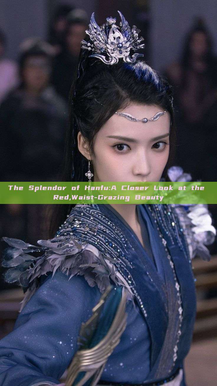 The Splendor of Hanfu:A Closer Look at the Red,Waist-Grazing Beauty The Splendor of Hanfu:A Closer Look at the Red,Waist-Grazing Beauty