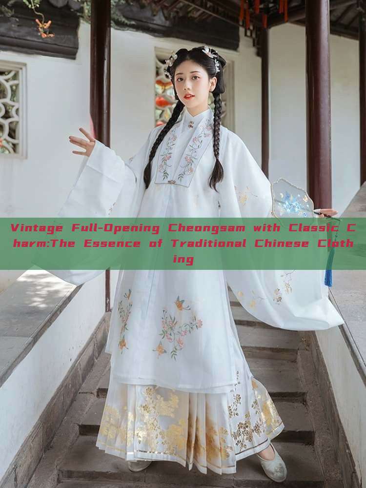 Vintage Full-Opening Cheongsam with Classic Charm:The Essence of Traditional Chinese Clothing Vintage Full-Opening Cheongsam with Classic Charm:The Essence of Traditional Chinese Clothing