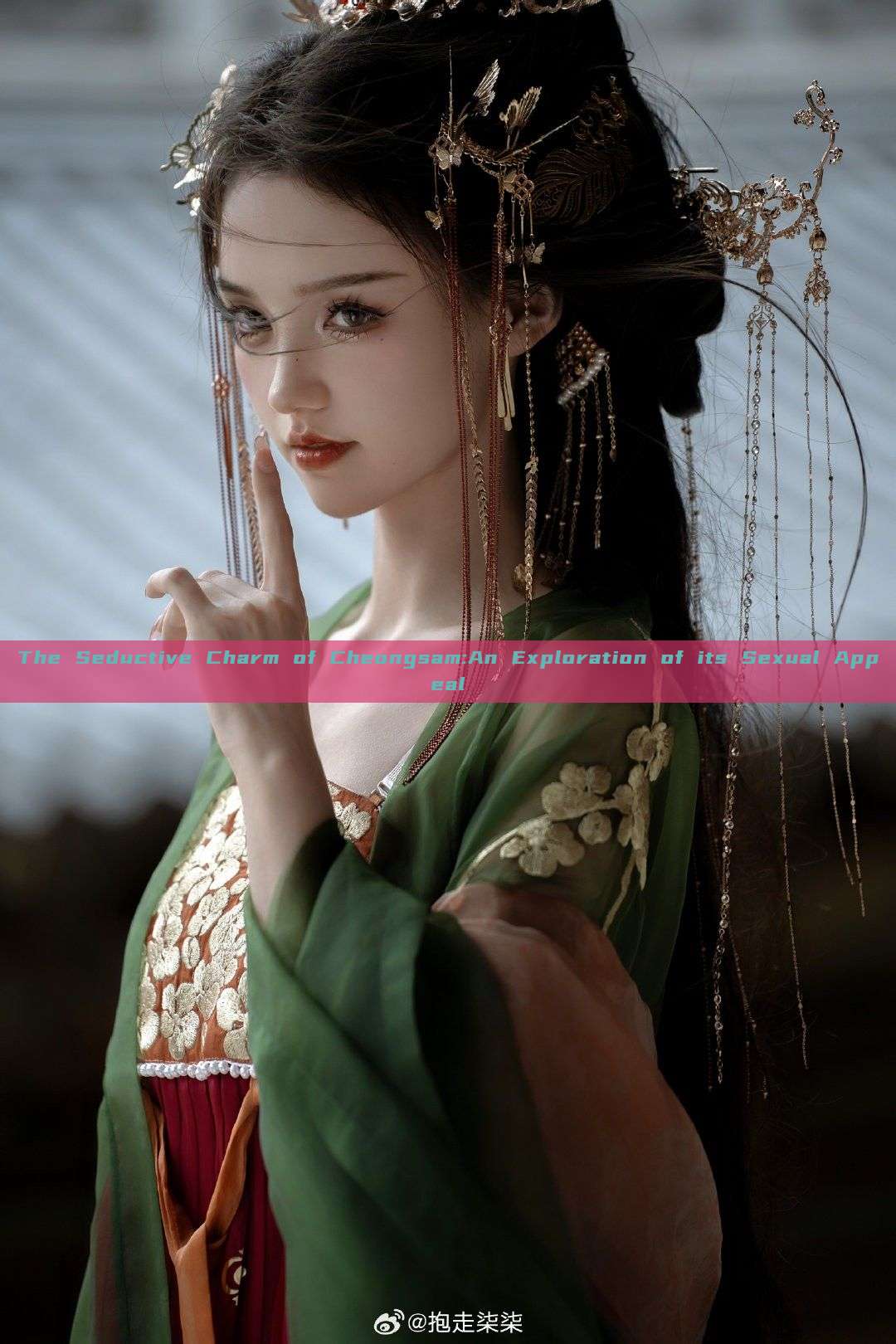 The Seductive Charm of Cheongsam:An Exploration of its Sexual Appeal