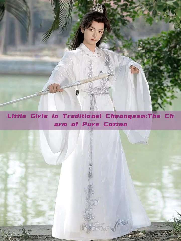 Little Girls in Traditional Cheongsam:The Charm of Pure Cotton Little Girls in Traditional Cheongsam:The Charm of Pure Cotton