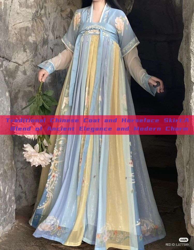 Traditional Chinese Coat and Horseface Skirt:A Blend of Ancient Elegance and Modern Charm Traditional Chinese Coat and Horseface Skirt:A Blend of Ancient Elegance and Modern Charm