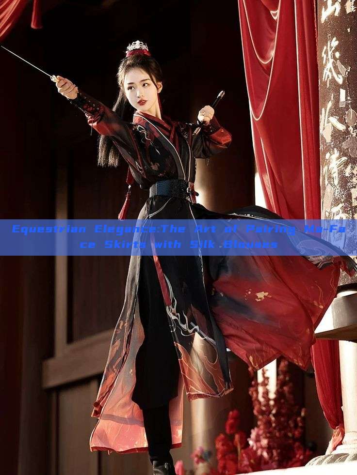 Equestrian Elegance:The Art of Pairing Ma-Face Skirts with Silk Blouses Equestrian Elegance:The Art of Pairing Ma-Face Skirts with Silk Blouses