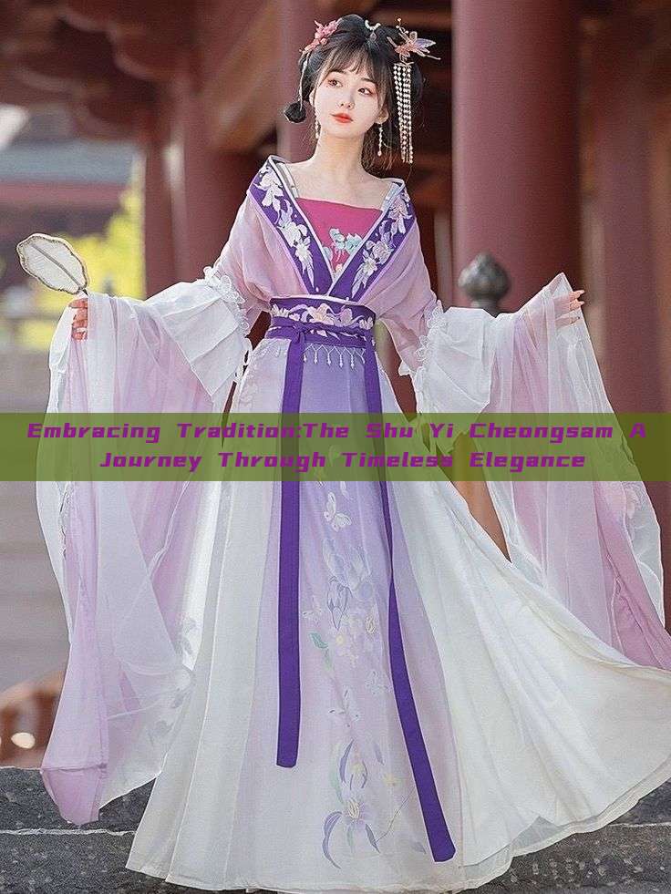 Embracing Tradition:The Shu Yi Cheongsam A Journey Through Timeless Elegance Embracing Tradition:The Shu Yi Cheongsam A Journey Through Timeless Elegance