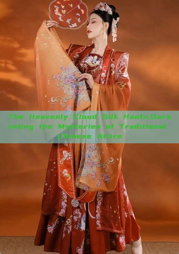 The Heavenly Cloud Silk Hanfu:Unraveling the Mysteries of Traditional Chinese Attire The Heavenly Cloud Silk Hanfu:Unraveling the Mysteries of Traditional Chinese Attire