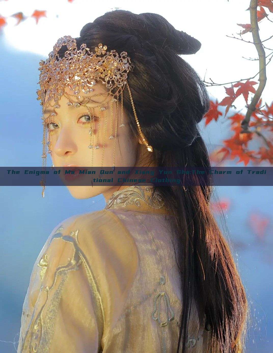 The Enigma of Ma Mian Qun and Xiang Yun Sha:The Charm of Traditional Chinese Clothing The Enigma of Ma Mian Qun and Xiang Yun Sha:The Charm of Traditional Chinese Clothing