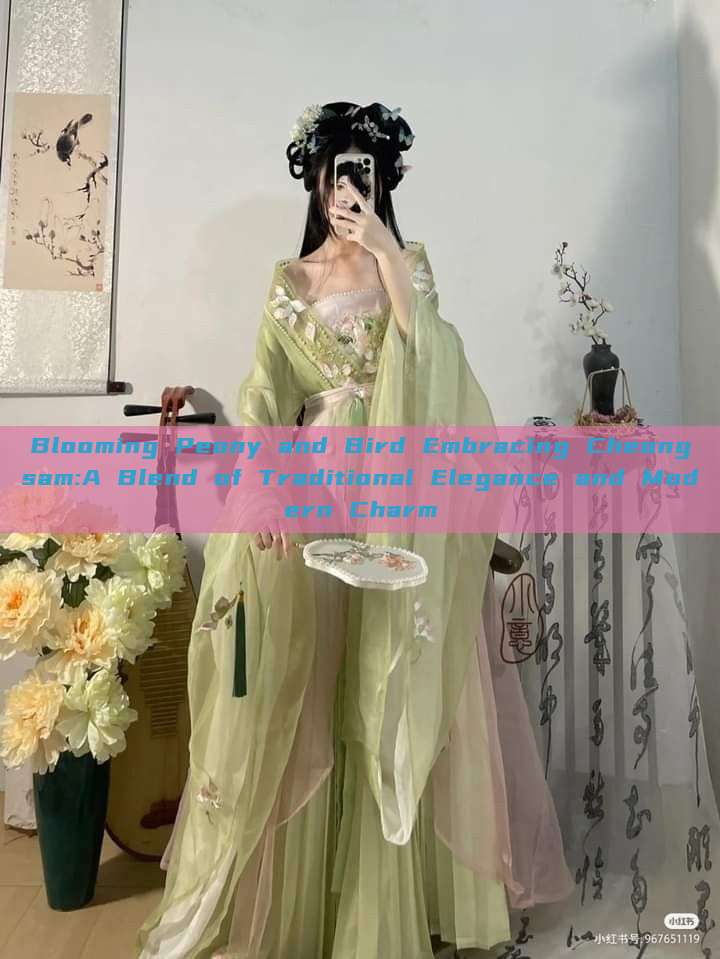 Blooming Peony and Bird Embracing Cheongsam:A Blend of Traditional Elegance and Modern Charm