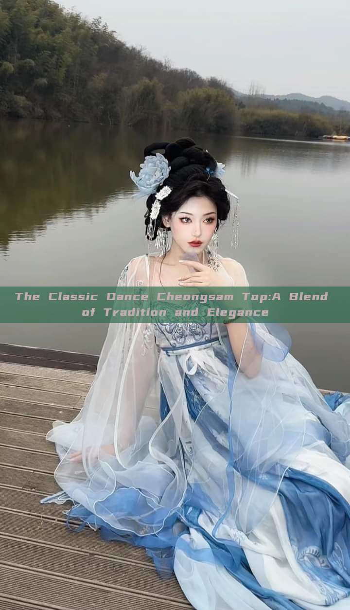 The Classic Dance Cheongsam Top:A Blend of Tradition and Elegance The Classic Dance Cheongsam Top:A Blend of Tradition and Elegance