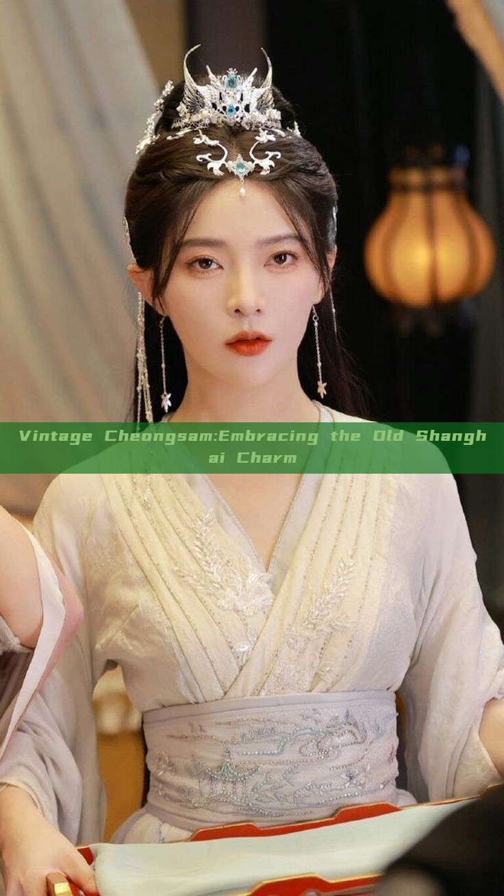 Vintage Cheongsam:Embracing the Old Shanghai Charm Vintage Cheongsam:Embracing the Old Shanghai Charm