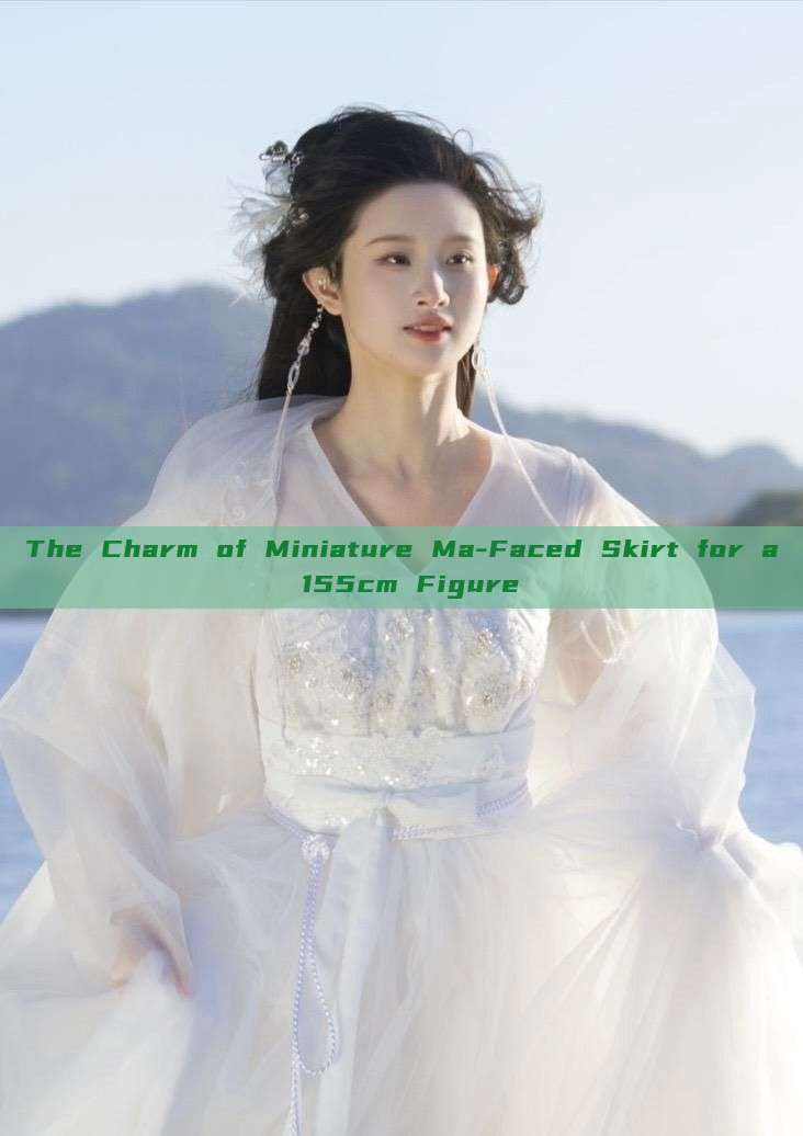 The Charm of Miniature Ma-Faced Skirt for a 155cm Figure The Charm of Miniature Ma-Faced Skirt for a 155cm Figure