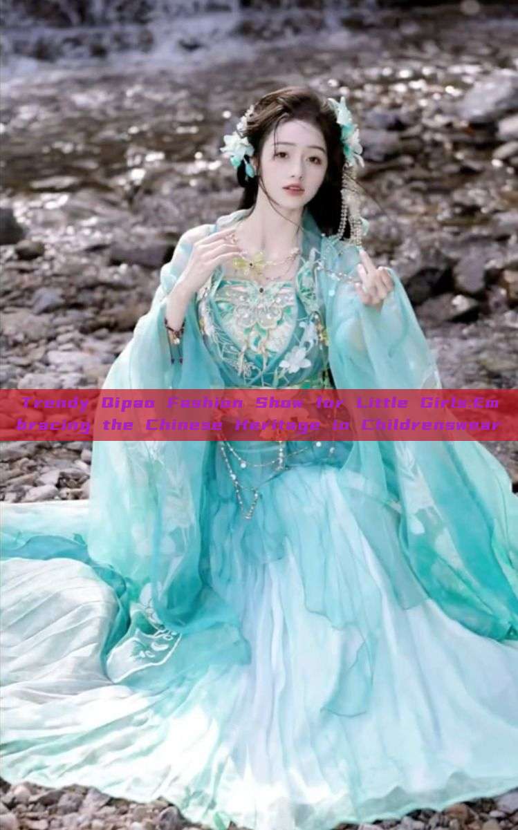 Trendy Qipao Fashion Show for Little Girls:Embracing the Chinese Heritage in Childrenswear Trendy Qipao Fashion Show for Little Girls:Embracing the Chinese Heritage in Childrenswear