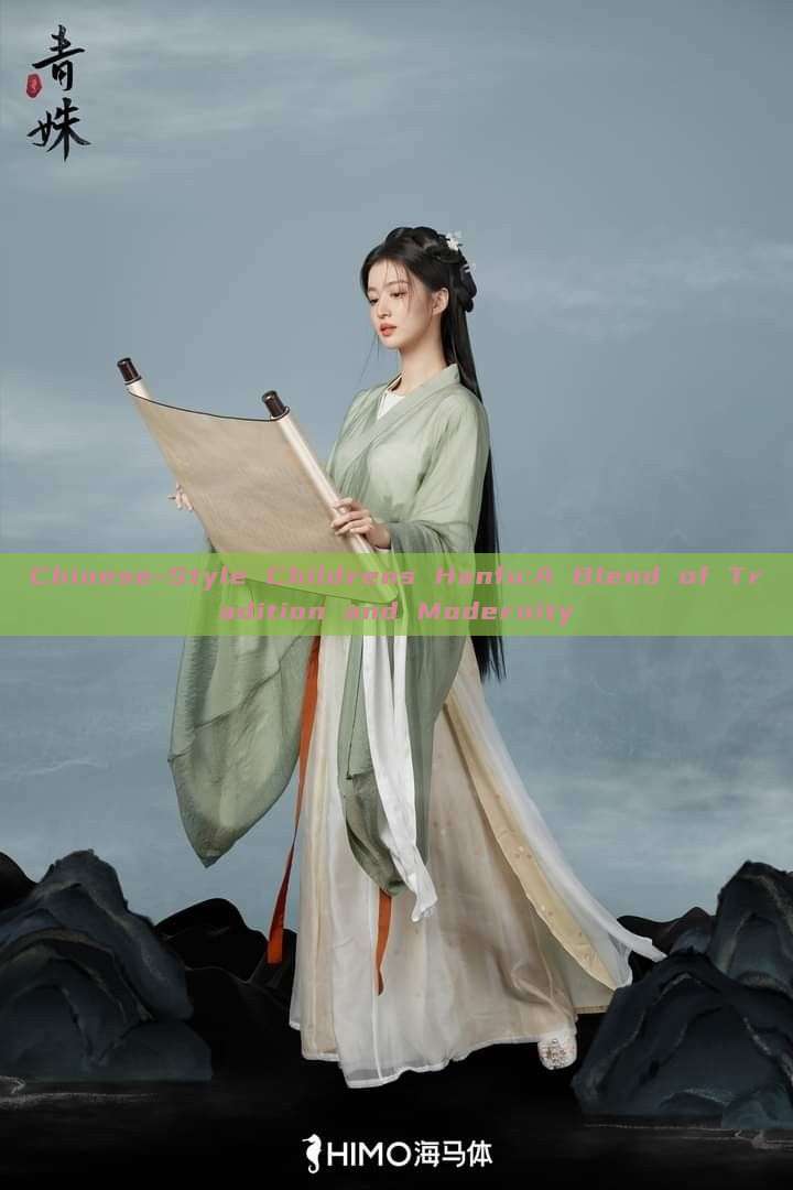 Chinese-Style Childrens Hanfu:A Blend of Tradition and Modernity Chinese-Style Childrens Hanfu:A Blend of Tradition and Modernity