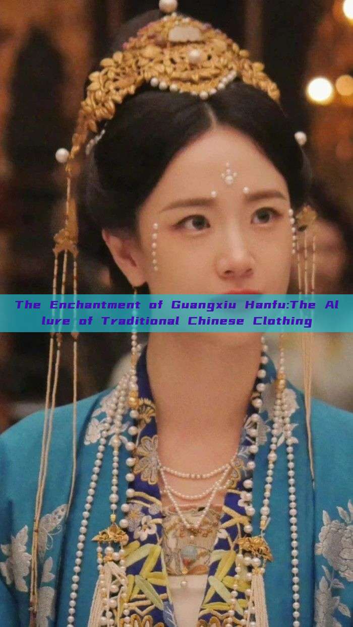 The Enchantment of Guangxiu Hanfu:The Allure of Traditional Chinese Clothing The Enchantment of Guangxiu Hanfu:The Allure of Traditional Chinese Clothing